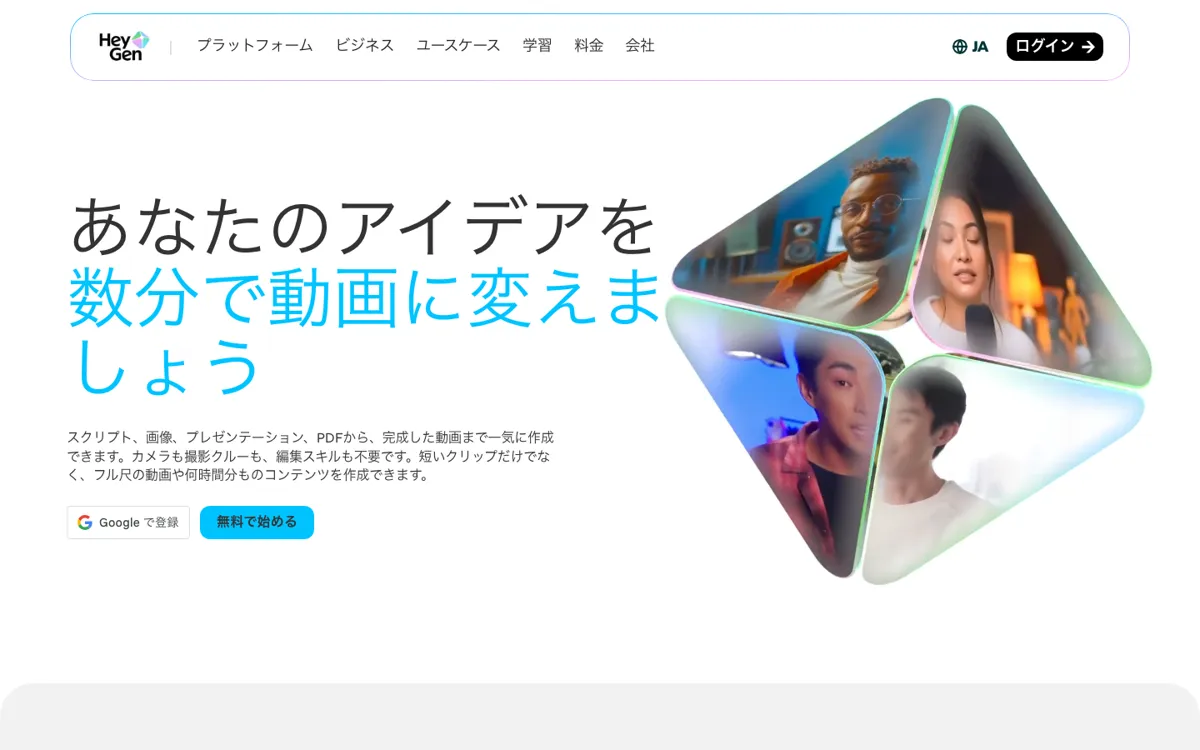 HeyGen official website and landing page preview