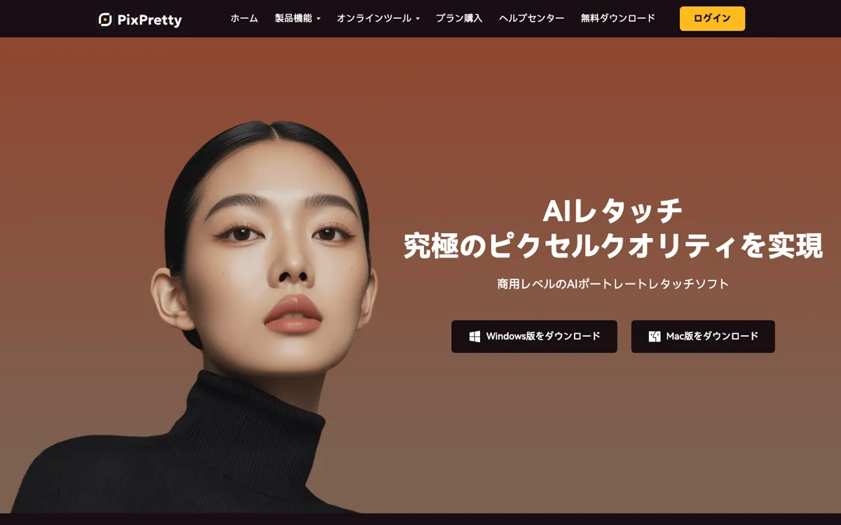 PixPretty AI official website and landing page preview